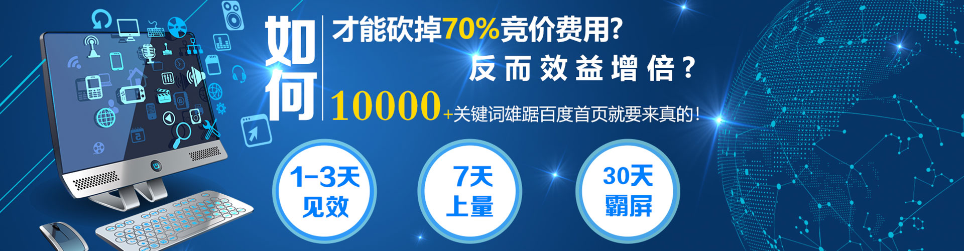 乡宁百度包年竞价